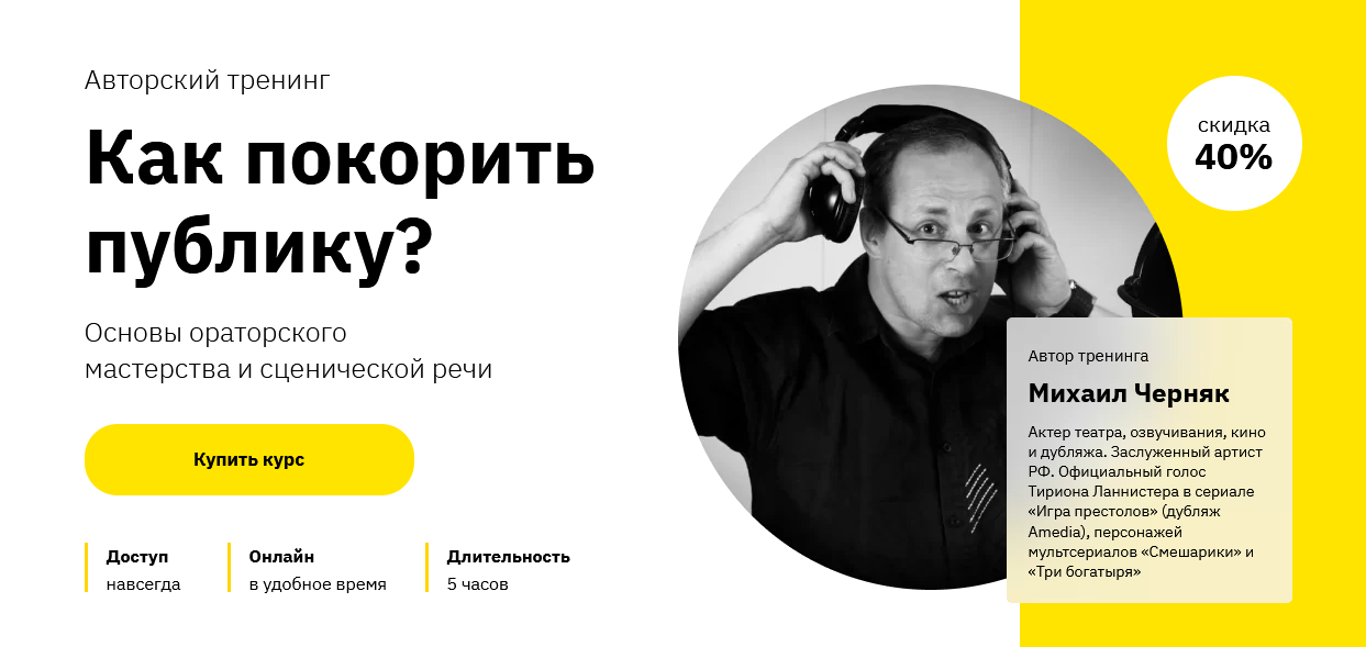 [Михаил Черняк]  [Лекторий, Правое полушарие Интро_0.png